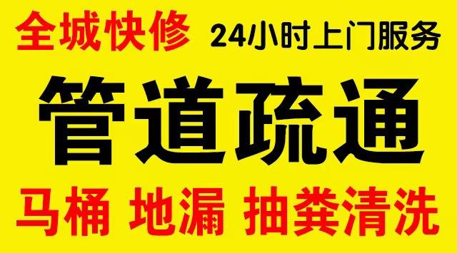 奎文市政管道清淤,疏通大小型下水管道、超高压水流清洗管道市政管道维修